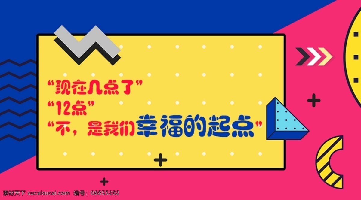 土味情话 微信配图 配图 背景 创意 可爱 简约 小清新 手绘 卡通 青春 扁平 自然 治愈 温馨 表情包 爱情 初恋 小动物 分层