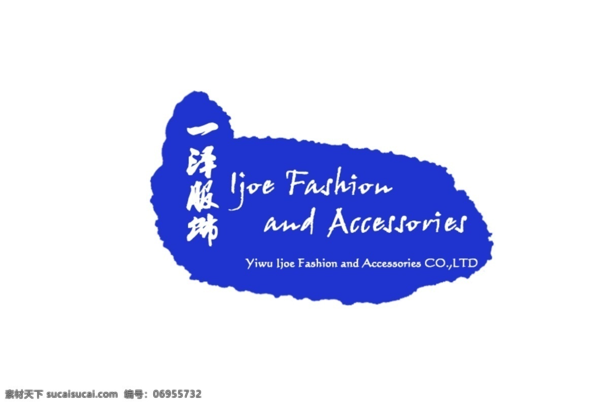 企业 文字 logo 文字logo psd源文件
