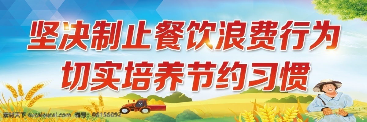 讲文明 树新风图片 公益广告 文明 创建 海报 城市