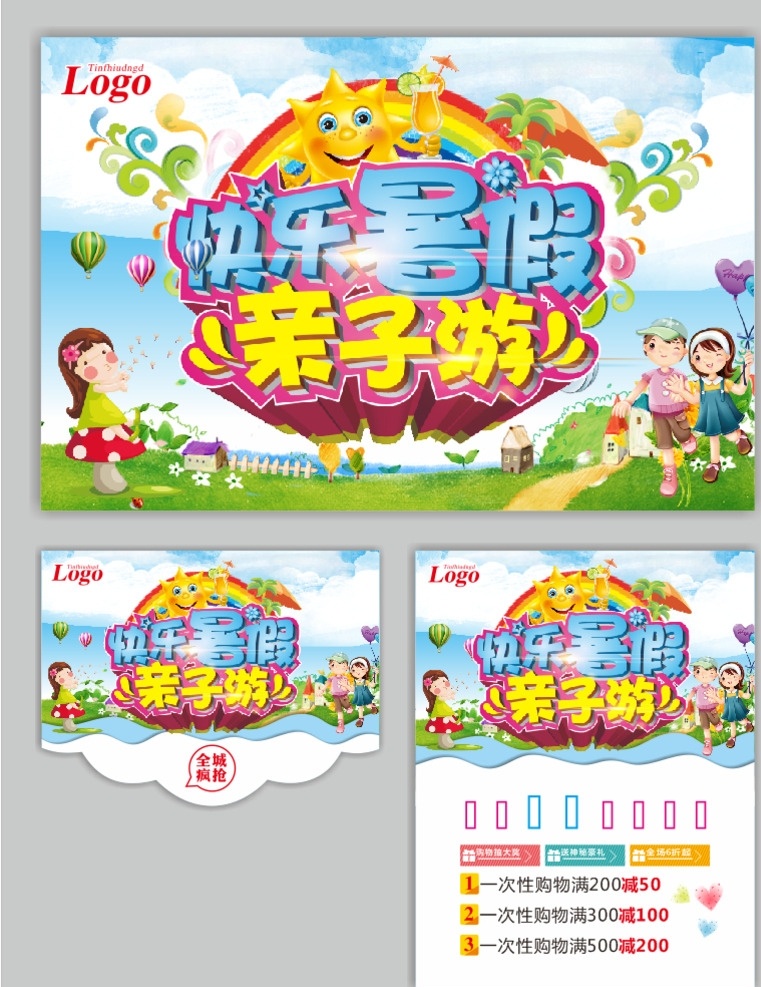 暑期亲子游 亲子游海报 亲子旅游 亲子旅游海报 亲子游宣传单 亲子游展架 暑假亲子游 亲子游广告 亲子游单页 暑期旅游 暑假旅游 夏日旅游 夏日游 亲子游微信 旅游 旅游海报 活动 海报 亲子游 亲子夏令营 夏令营 亲子游大海 dm 亲子游线路 旅游宣传单 亲子旅游活动
