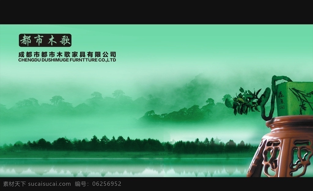 绿色古韵 绿色 古韵 实木 山水 云雾 喷绘 写真 茶 凳子 椅子 树木 树叶 矢量 瓶子 室外 简约 雅韵 灰色