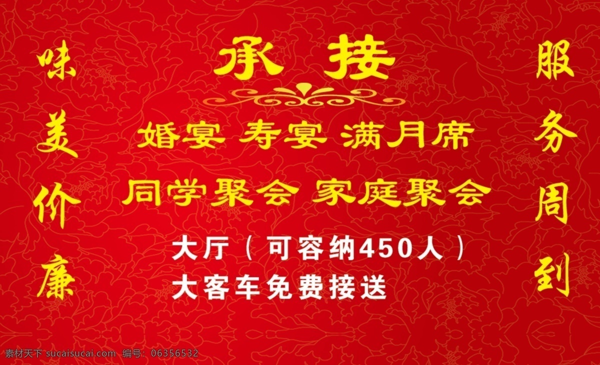 饭店名片 pvc名片 喜庆名片 饭店 蝴蝶结 欢迎光临 名片卡片