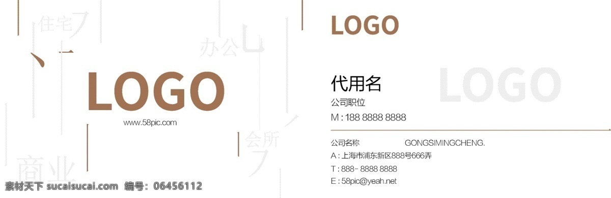 中国 风格 名片设计 中国风 金色 建筑 名片 文字 宋体笔画