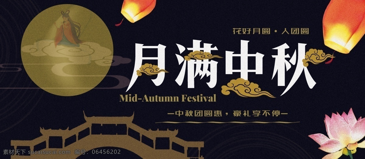 中国 风月 满 中秋 节日 促销 展板 中国风 金色 月亮 古风 节日展板 促销展板 团圆