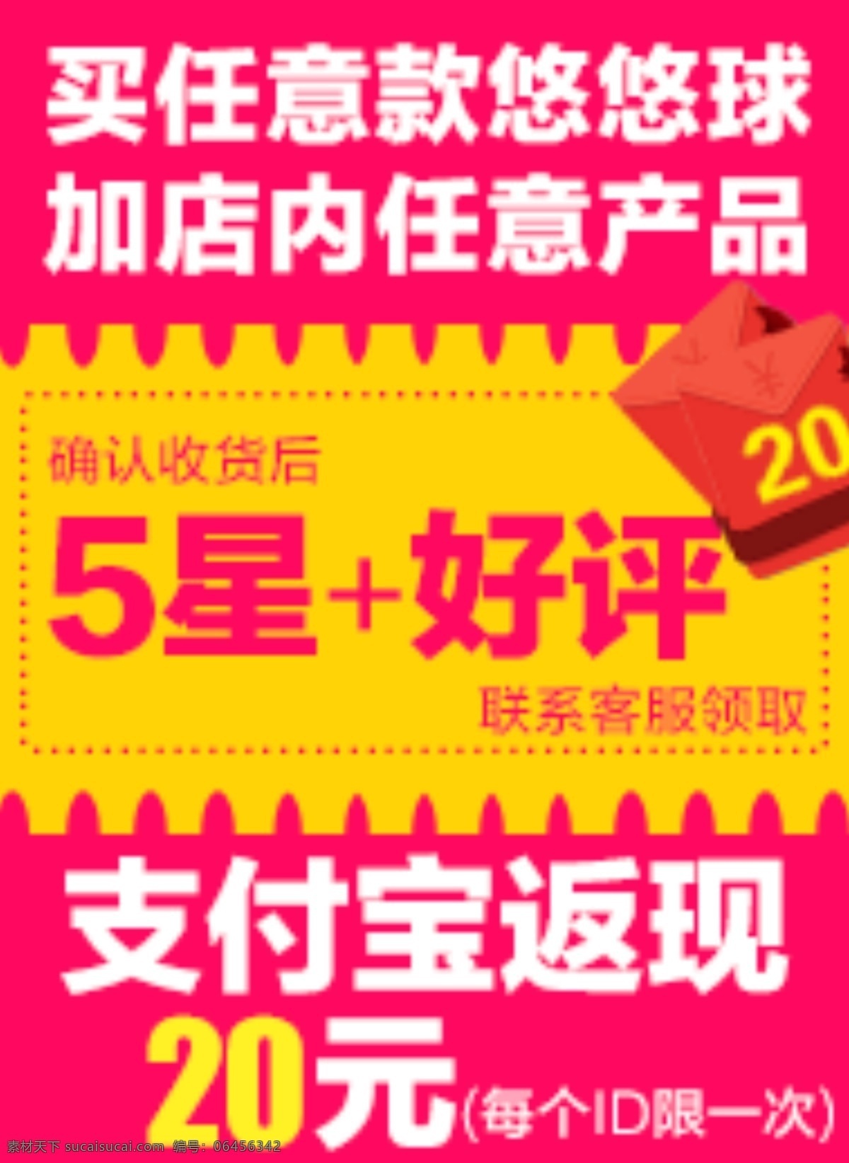 侧边 栏 五星 好评 返 现 侧边栏 好评返现 五星好评 190像素 支付宝返现 原创设计 原创淘宝设计