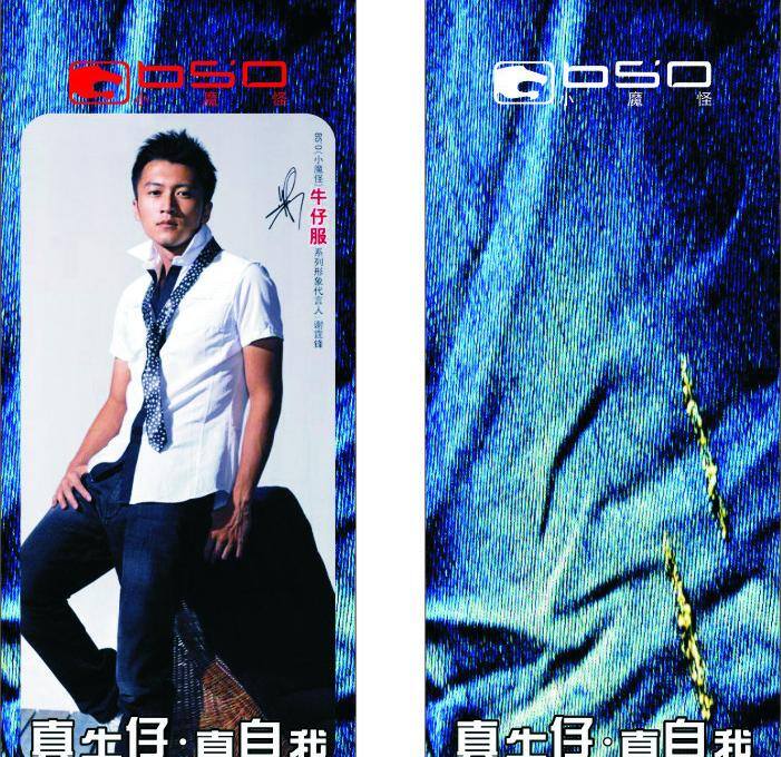 小 魔怪 吊牌 名片卡片 小魔怪吊牌 牛仔裤品牌 矢量 名片卡 广告设计名片