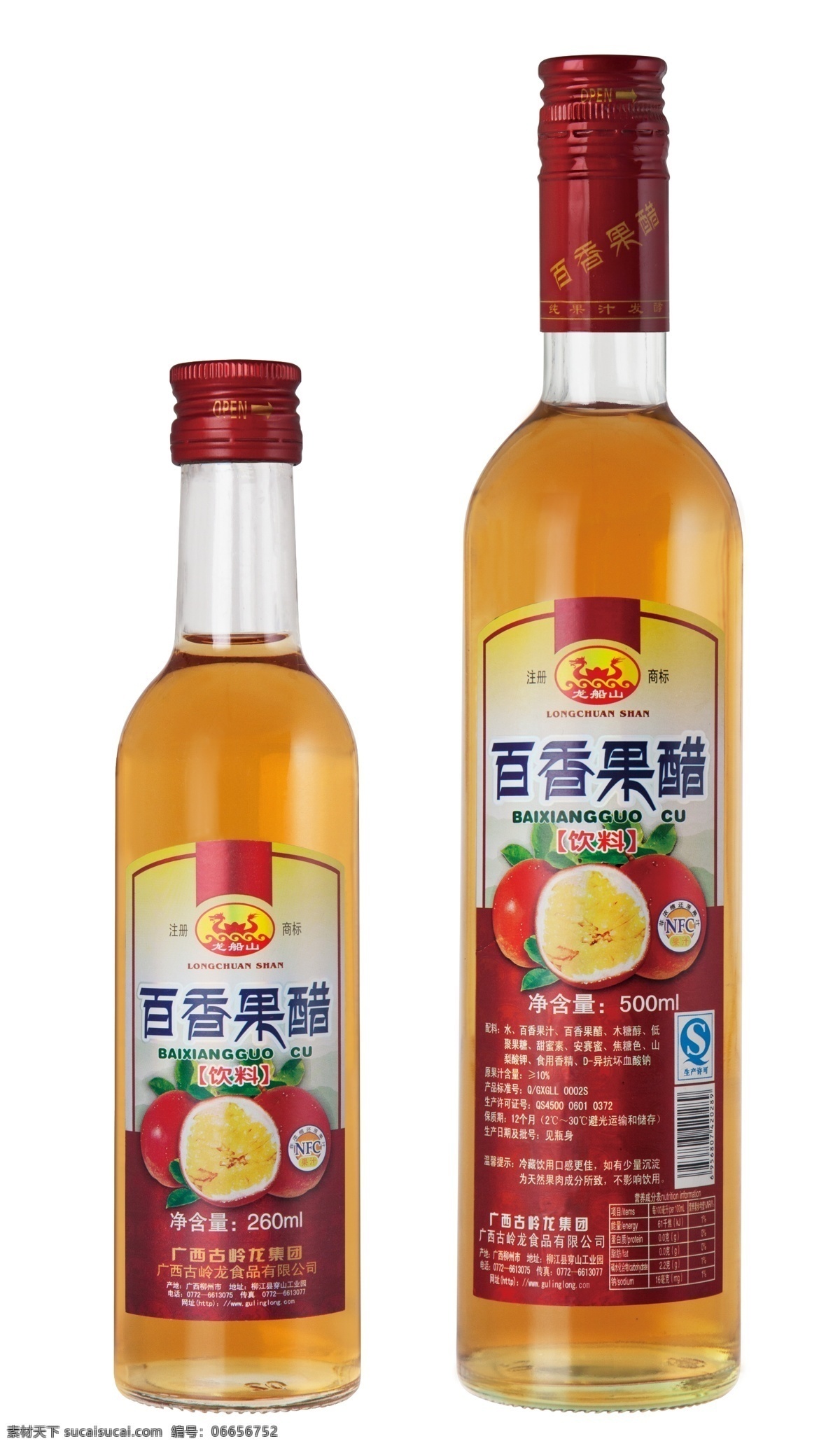 百香果醋 醋 饮料 百香果 产品 产品图片 分层