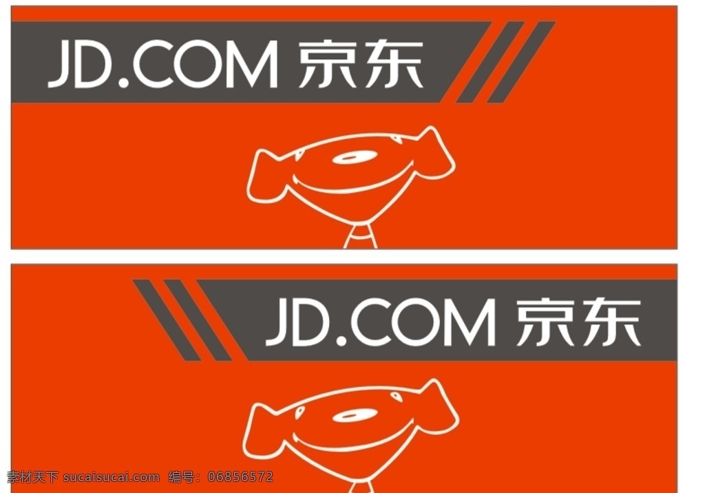京东 京东商城 车贴 三轮车广告 标志 logo