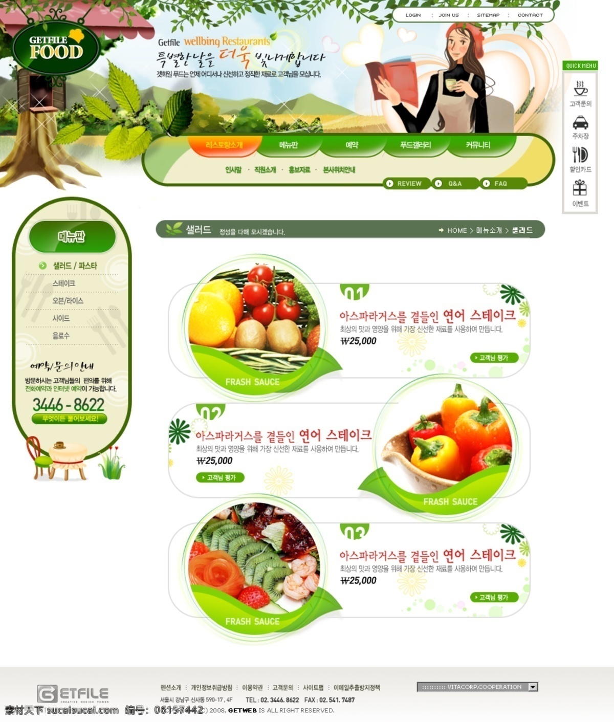 绿色 休闲食品 企业网站 模板 企业 食品 网页模板 休闲 网页素材
