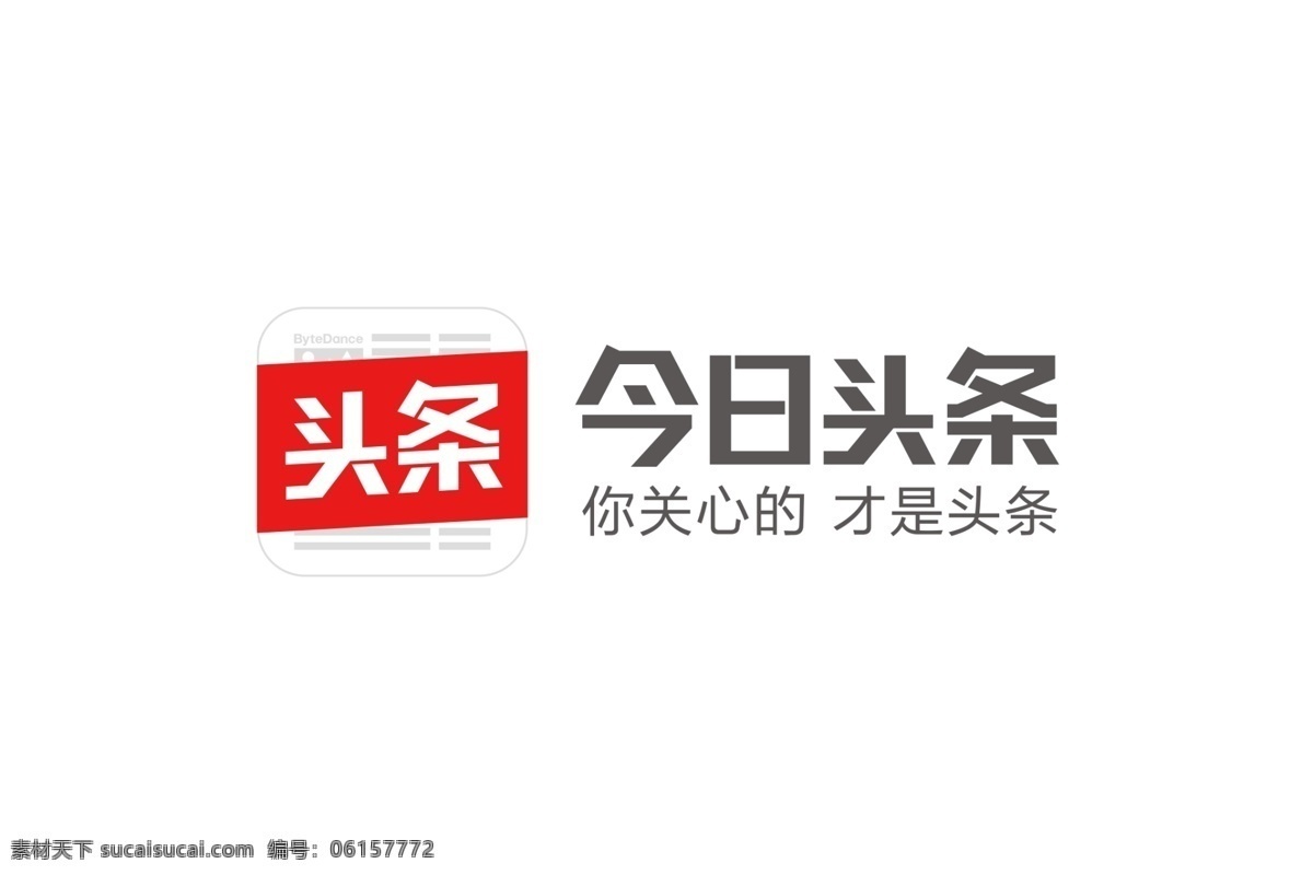 今日 头条 logo 矢量图 源文件 白色 logo设计