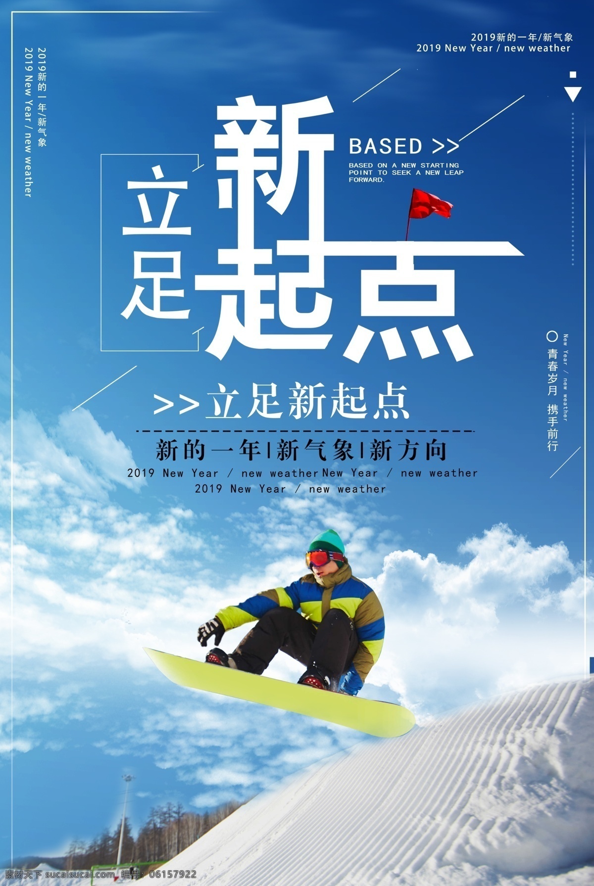 新跨越 舞动青春 共创未来 新学期 新形象 赢在新起点 新起点新跨越 跨越自我 新征程新跨越 超越梦想 超越自我 梦想起航 水墨人物剪影 励志标语 跳跃 拼搏 奋进 前进 奔跑 无奋斗不青春 欢呼 跨越未来 企业文化 展望未来 领航未来 梦想腾飞 赢