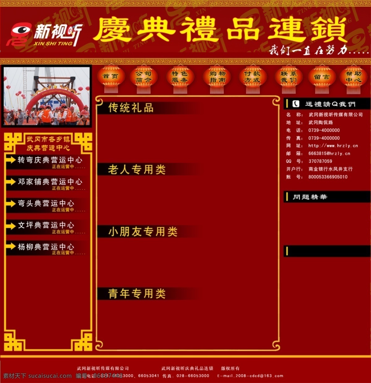 公司网页 公司网站 韩国 韩文 红酒 科技 可爱 中文网站 模版 模板下载 中文网站模版 企业网页 企业网站 网页 主页 食品 企业 网页模板 绿色 清新 网页素材 源文件 韩文模板 中文模板 韩国网站模版 网站 模板