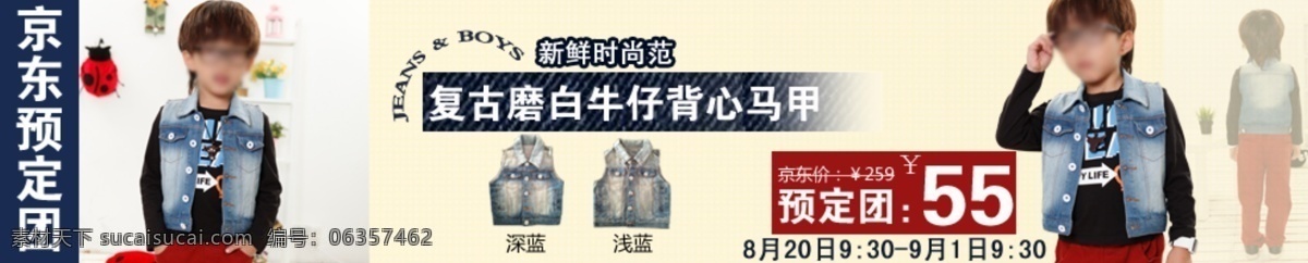 男士 童装 促销 淘宝 首页 通用 全 屏 海报 模版 时尚潮流 淘宝促销 淘宝促销海报 淘宝海报 淘宝首页 网店 背景 装修 艺术字 可爱男童 淘宝素材 淘宝促销标签