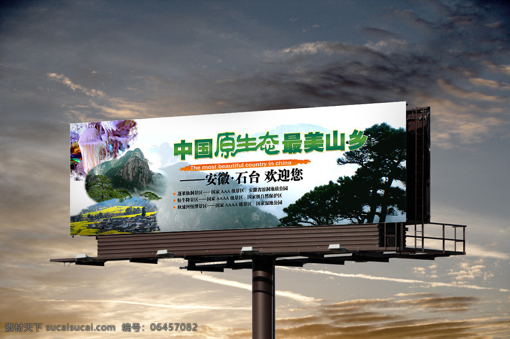 高炮广告 标识标牌 导向牌 农家乐店招 景区指示牌 农家乐 文化艺术