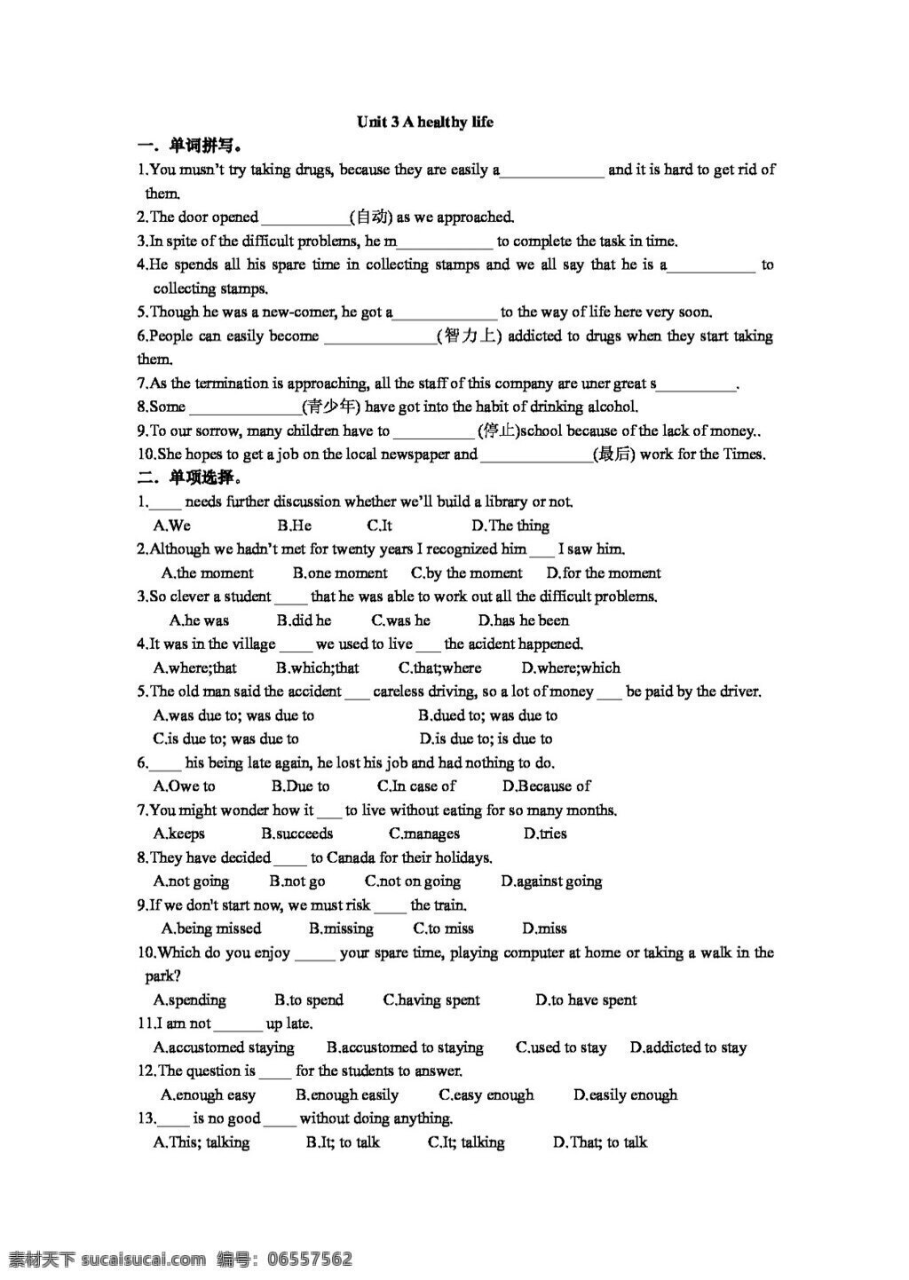 英语 人教 版 unit a healthy life exercises 人教版 试卷