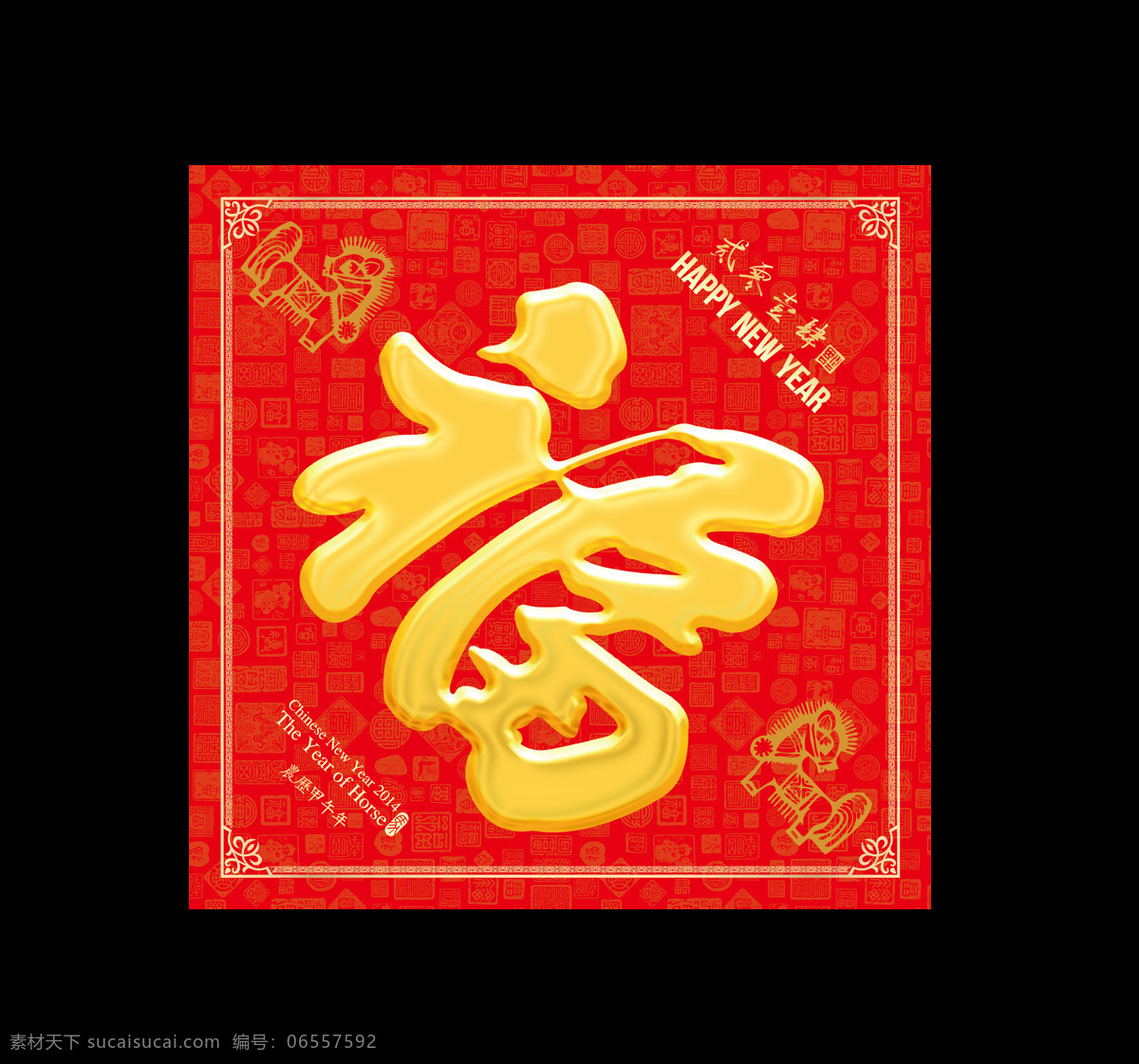2018 狗年 福字 门 贴 恭喜发财 狗年快乐 红色素材 免扣元素 万事如意 喜庆素材 中国风 祝福