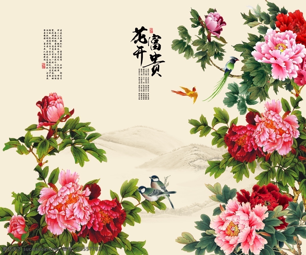 牡丹 花开 富贵 装饰画 国画 壁纸 客厅 中国风 国花 工笔画 装饰背景 玄关 书房 花开富贵 手绘 复古风