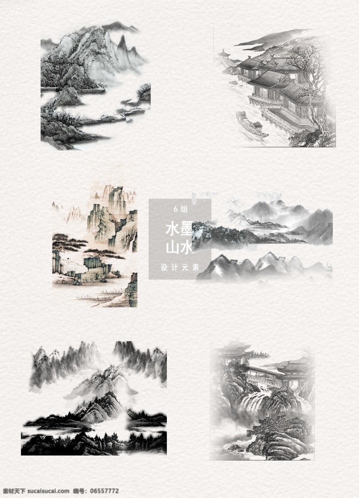水墨 山水 中 国风 装饰 图案 水墨山 中国风 山图案