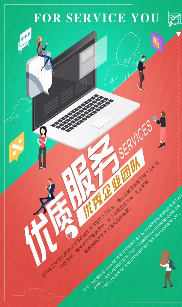 诚信为本 质量 佳 优质服务 誉 天下 服务 用心服务 服务企业文化 服务全球 公司服务 全球 团队服务 服务画册 服务管理 服务第一 服务指南 为人民服务 服务篇 服务图 酒店服务 售后服务 服务文化 服务理论 分层