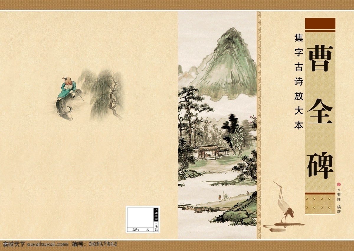 书法封面 画册封面 大气 简介 分层 文字可编辑 画册设计