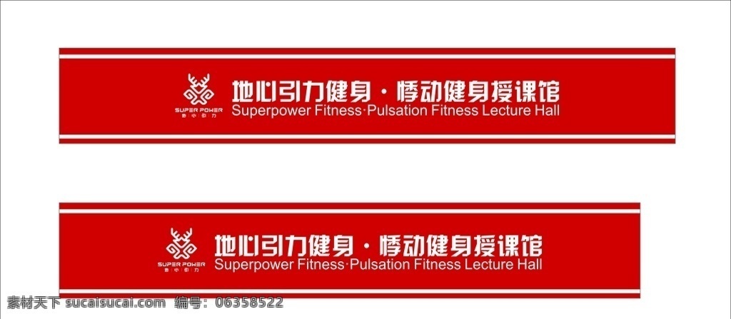 健身房 腰 贴 腰贴 玻璃贴 健身房腰贴 门线 磨砂贴