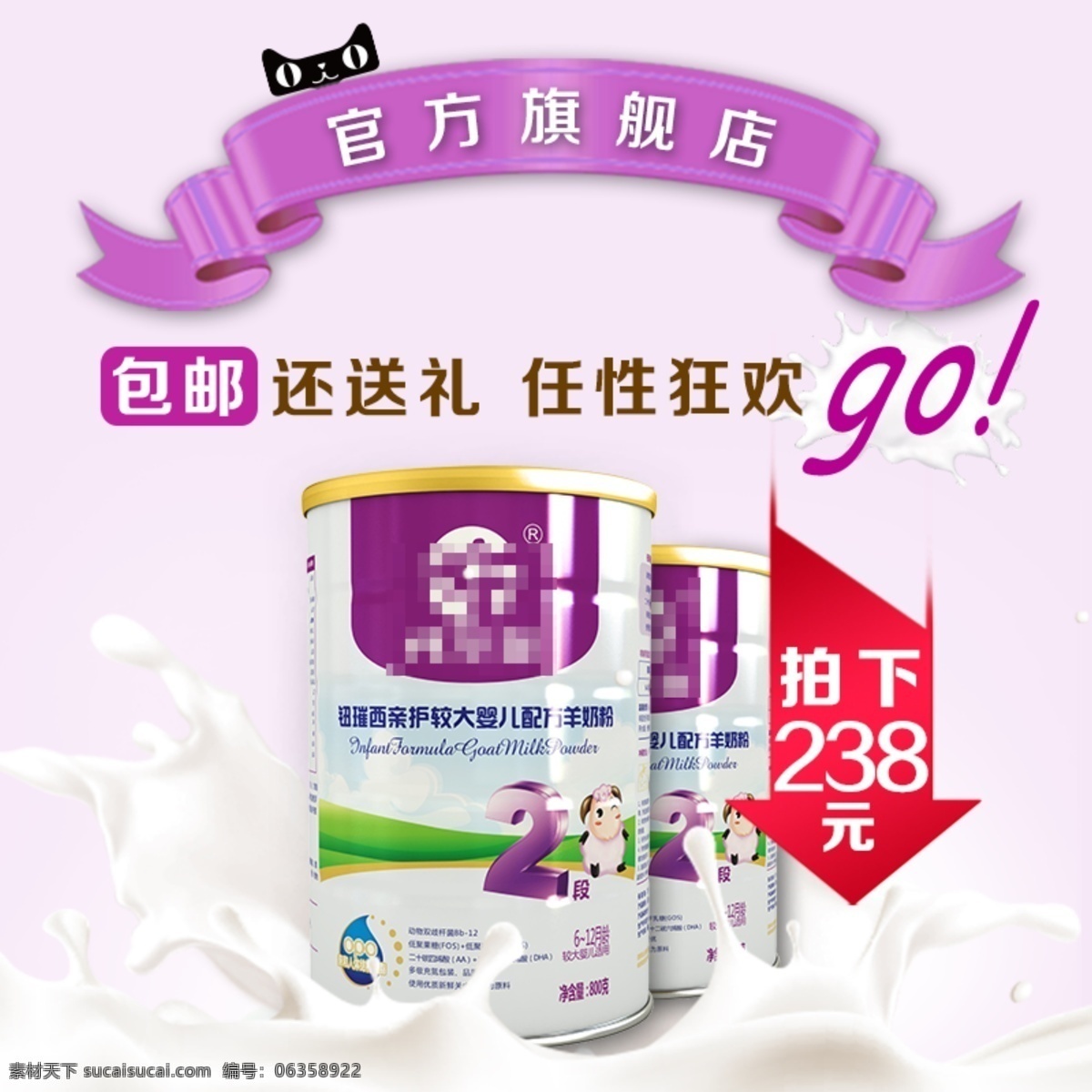 时尚 温馨 母婴 风格 奶粉 主 图 模板 奶粉主图 淘宝 天猫 背景 直通车 奶粉海报 奶粉首页 淘宝主图 奶粉背景 母婴背景 母婴背景主图
