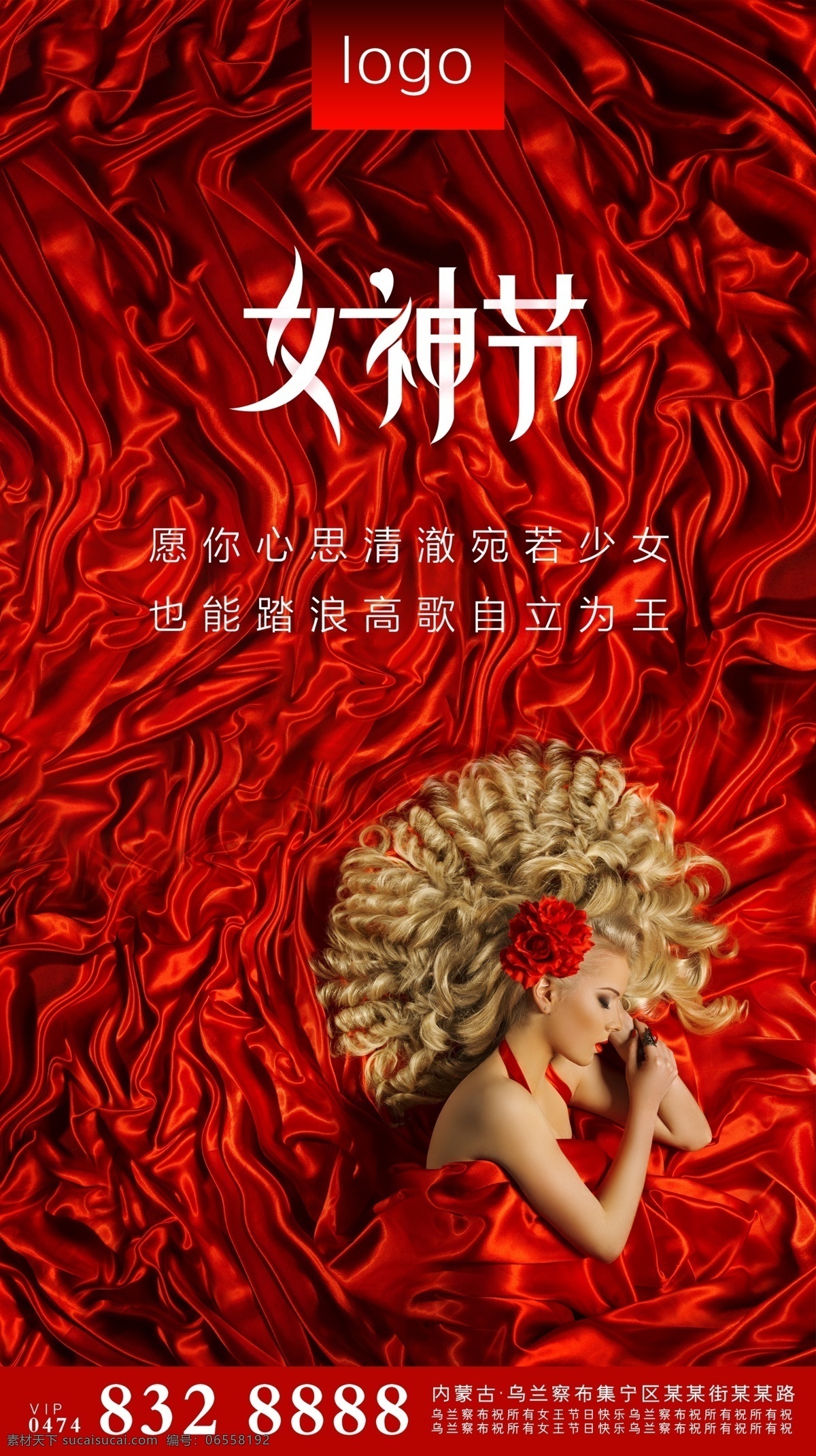 地产女神节 妇女节 女神节 红色女神节 女神节微信 女王节微信 女王节 38妇女节 女神节海报 妇女节海报 女王节海报 三八妇女节 女神活动 女神节活动 妇女节主题 女神节促销 女王节促销 节日节气