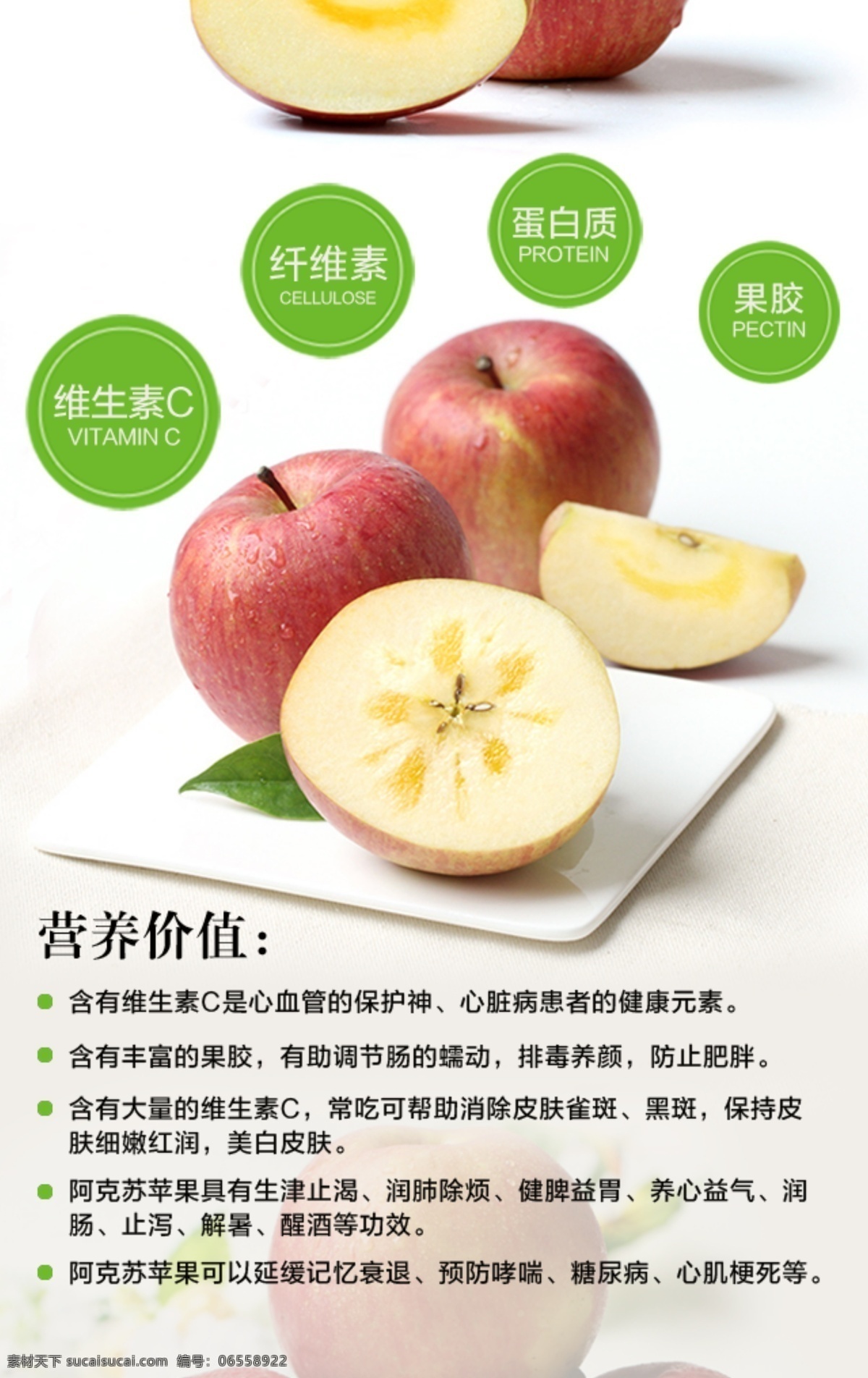 阿克苏 冰糖 心 苹果 营养 成分 冰糖心 苹果营养成分 平安夜 分层