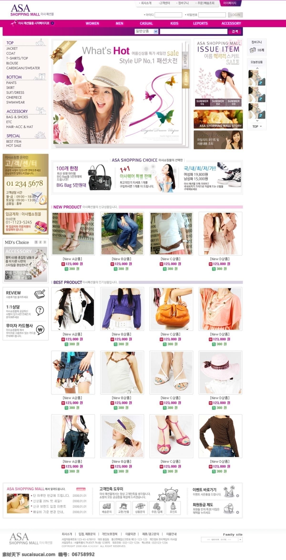 女性 服装 网店 模板 服饰 韩国 韩国模板 女装 商城 淘宝 网页模板 源文件 淘宝素材 淘宝促销海报