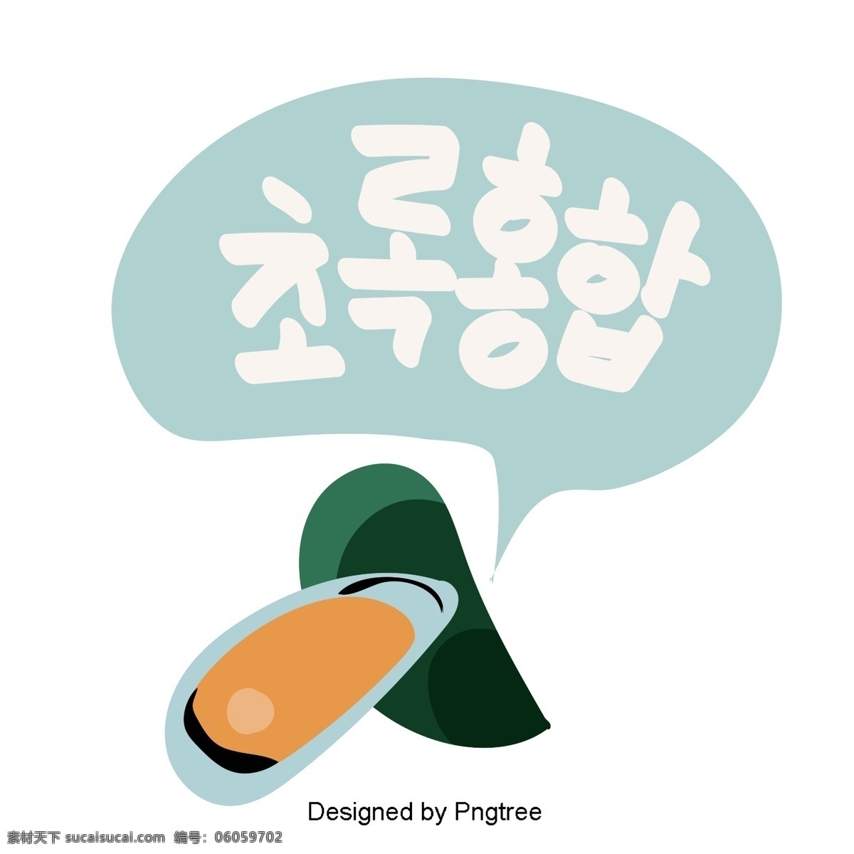 韩国 食品 移动 支付 智能 手写 字体 样式 一些 元素 绿贻贝 食物原料 可爱 韩文 字形 移动支付 动画片 greenbricks