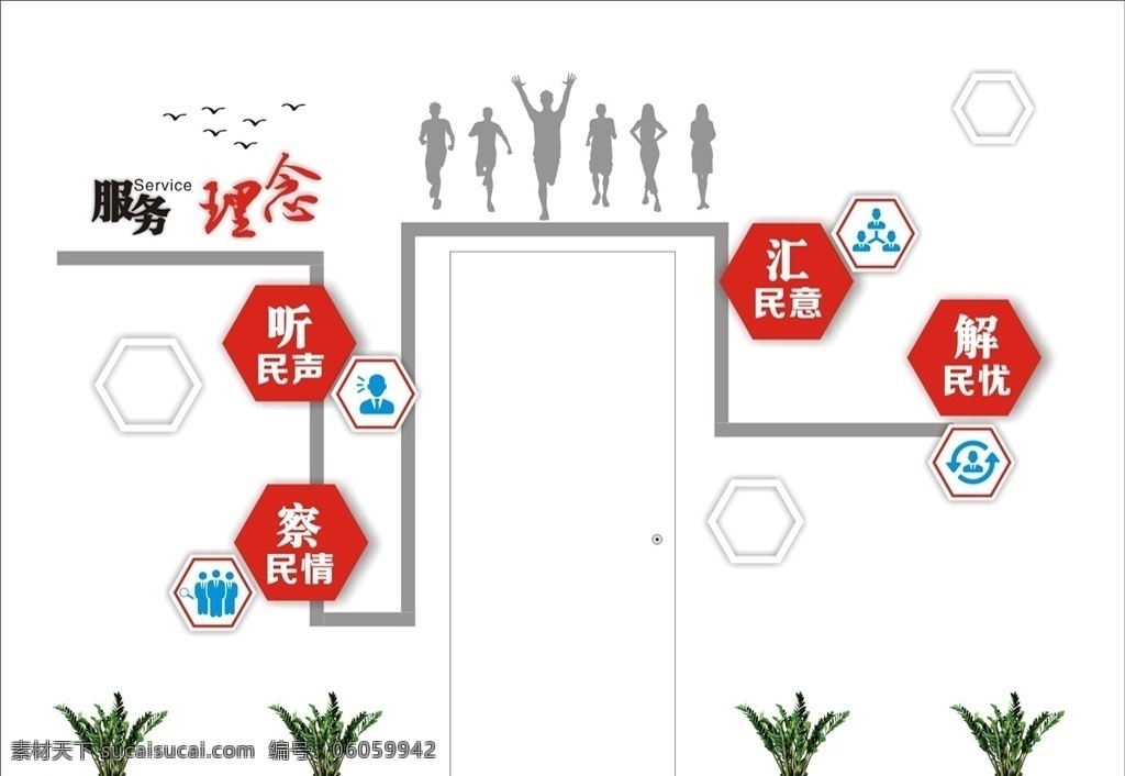 党建文化墙 党建立体展板 党建墙 社区文化墙 社区立体展板 社区网格化 网格化 网格化展板 古典文化墙 文化墙 企业文化 企业文化墙 企业立体展板 立体展板 展板 网格展板 门口文化墙 门侧文化墙