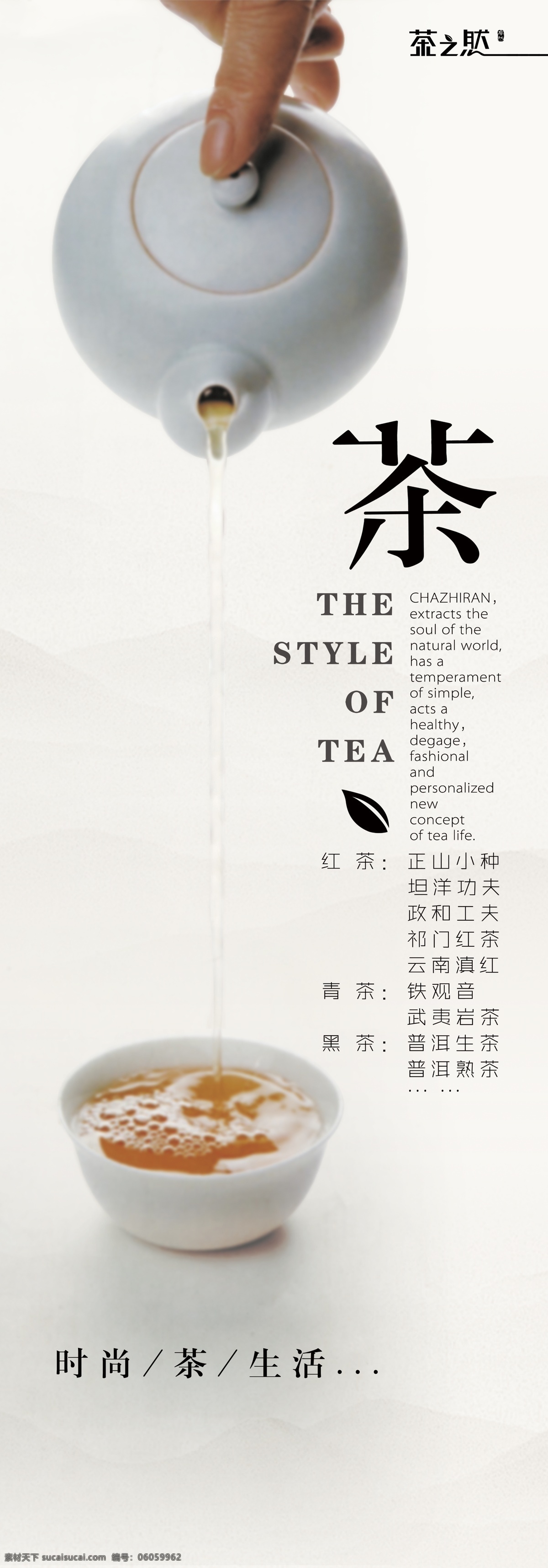 茶叶海报 茶文化 龙井茶 龙井茶海报 西湖龙井海报 西湖龙井展架 龙井茶广告 龙井 龙井泡茶 龙井包装 龙井十大名茶 茶叶 茶道 龙井绿茶 新茶 品茶 茶设计 茶文化设计 茶 茶杯 茶园 茶壶 春茶上市 乌龙茶 安溪 普洱茶 铁观音 碧螺春 茗茶