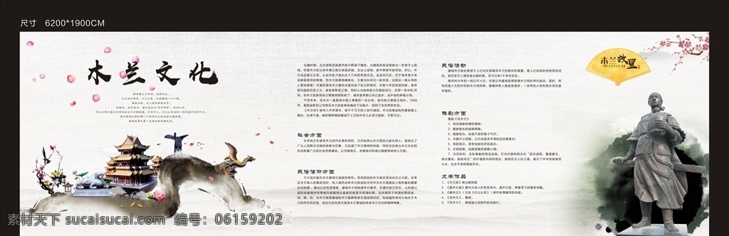 花木兰介绍素材图片下载-素材编号06159202-素材天下图库