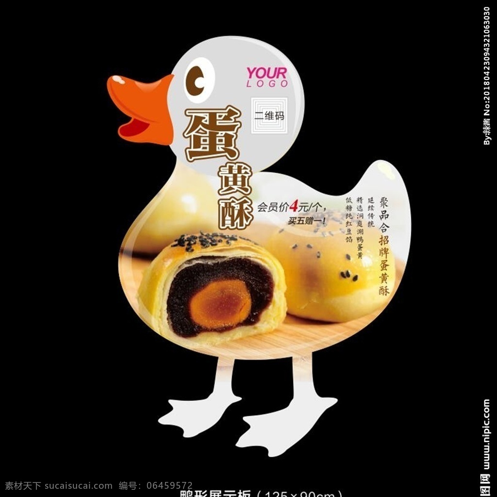 蛋黄 酥 异形 宣传 版 面包房 蛋糕房 烘焙 饼店 烘焙坊 烘焙店 海报 面包海报 蛋糕海报 烘焙海报 饼店海报 饼店宣传画 蛋黄酥海报 蛋黄酥推广 蛋黄酥 鸭蛋 蛋 蛋黄酥促销 蛋黄酥销售 蛋黄酥宣传 海报单页折页 移门图案