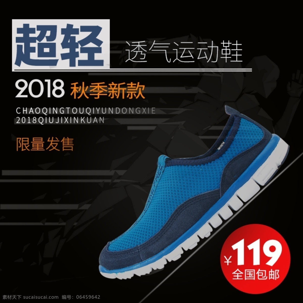 限量 发售 超 轻 透气 鞋 运动 秋季 新款 包邮 超轻