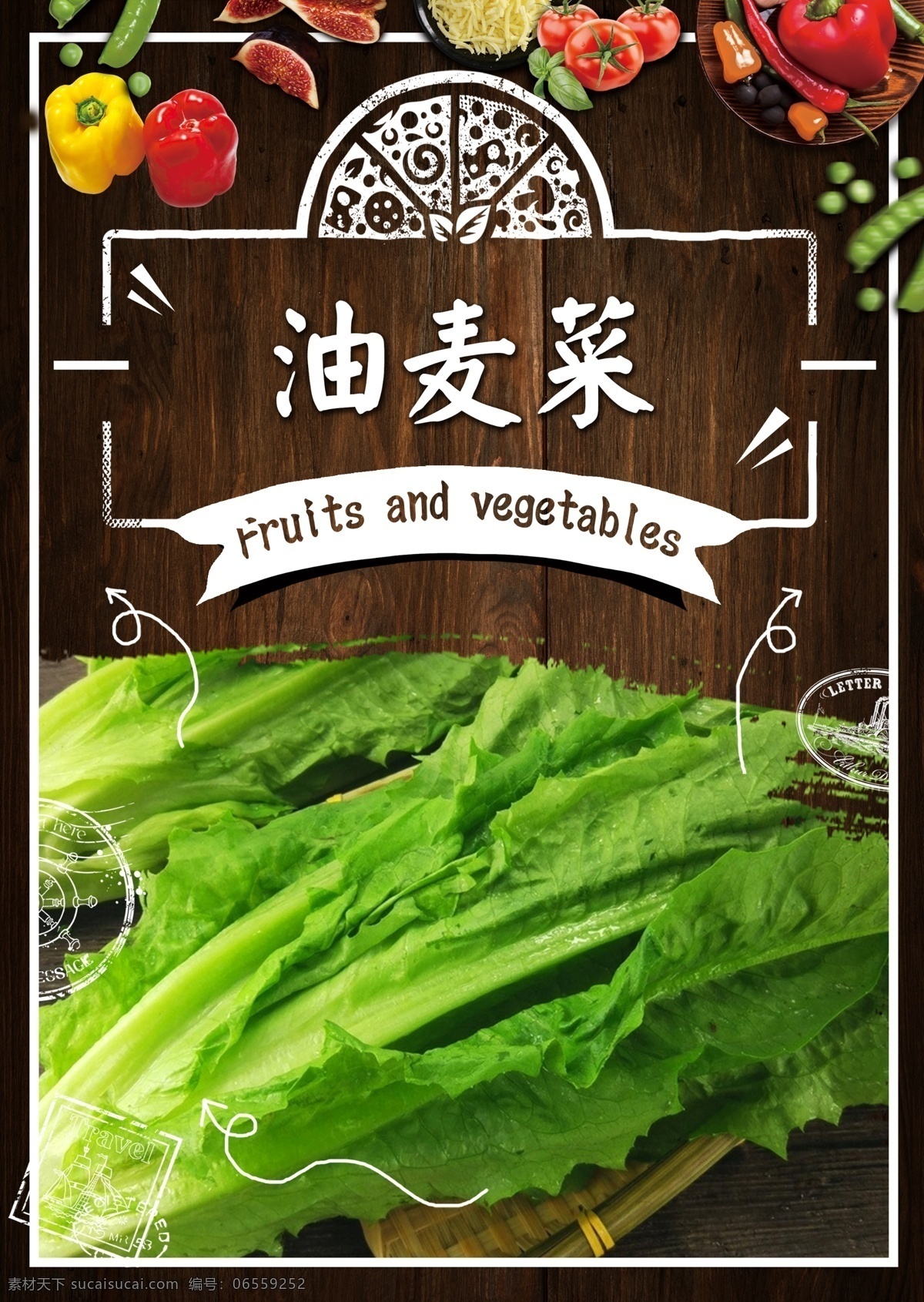油麦菜 果蔬 果蔬海报 蔬菜 有机蔬菜 蔬菜展板 蔬菜海报 蔬菜文化 蔬菜挂画 蔬菜饮食 蔬菜营养 蔬菜超市 蔬菜市场 蔬菜广告 新鲜蔬菜 绿色蔬菜 蔬菜模板 蔬菜扁豆 蔬菜大蒜 蔬菜胡萝卜 蔬菜黄瓜 蔬菜韭菜 蔬菜毛豆 天然 健康 蔬菜番茄 蔬菜土豆 蔬菜茄子 蔬菜豆角 蔬菜辣椒 蔬菜大棚 蔬菜种植