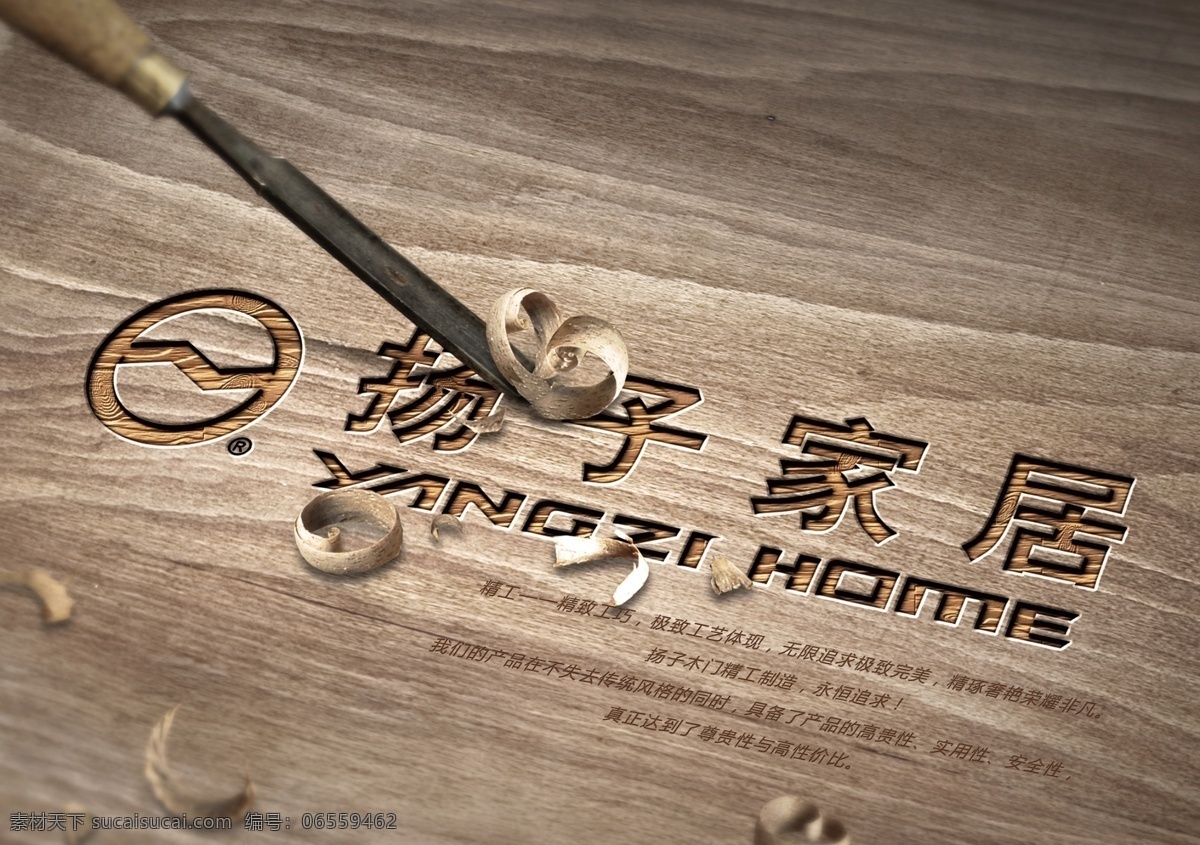 扬子木门标志 雕刻 展板 标志