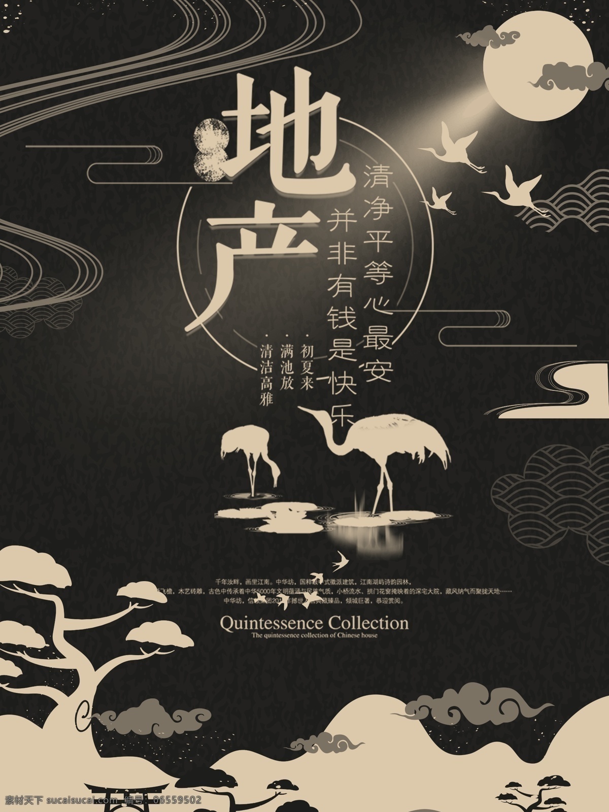 创意 水墨中国风 简约 动感 都市 府邸 古风 清雅山居 意境地产海报 别墅宣传单 气度 领享人生的岸 大花园 停车位 中式地产海报 水墨房地产 房地产围挡 房地产海报 地产广告 地产插画园林 花园洋房 田野别墅 英伦建筑 古风背景 地产吊旗 户外广告 房地产