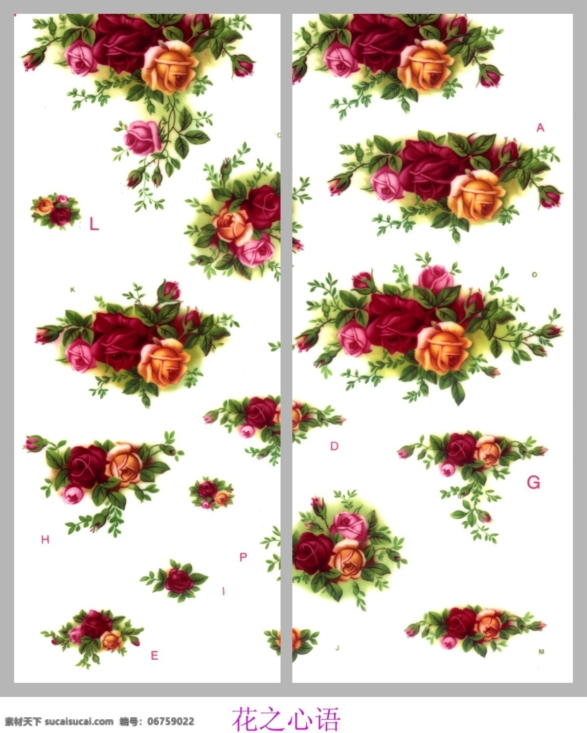 花 心语 移门 图案 广告设计模板 红色玫瑰 玫瑰 碎花 小花 移门图案 花之心语 源文件 家居装饰素材