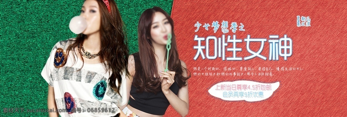 淘宝 简约 女装 促销活动 海报 banner psd素材 促销海报 大促海报 电商 服饰海报 简洁 女装海报 拼色 上新海报 淘宝海报
