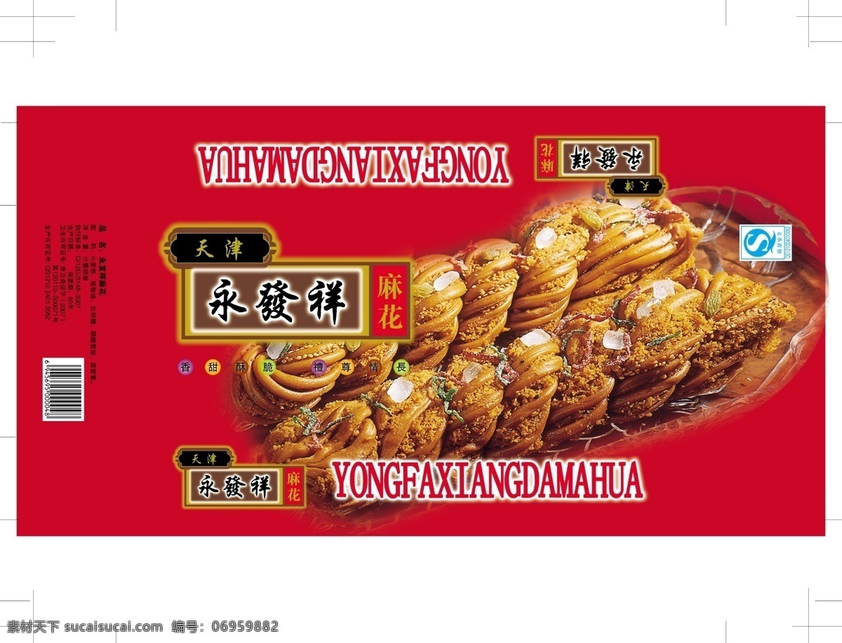 麻花 天津麻花 麻花包装 天津特产 包装设计 中秋封面 中秋节 节日素材 源文件 广告设计模板