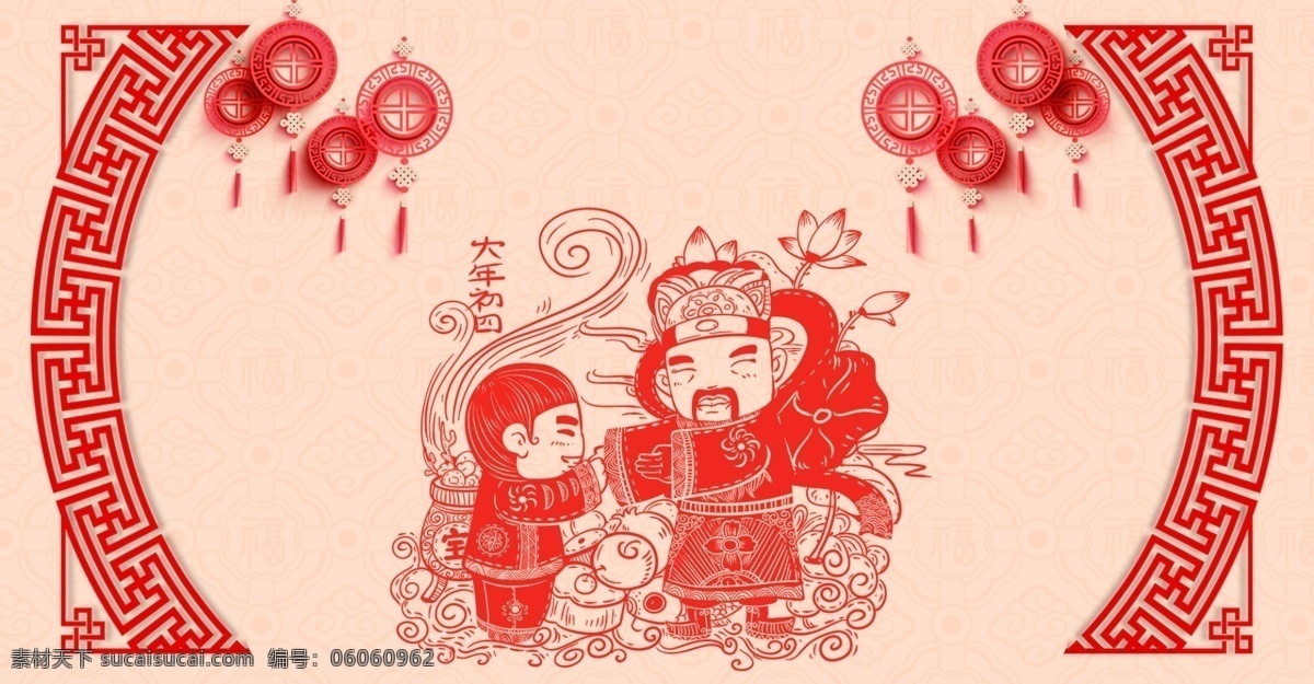 大年 初四 春节习俗 剪纸 大年初四 春节 习俗 春节民俗 剪纸背景 中国 年三十 海报春节 拜年 背景