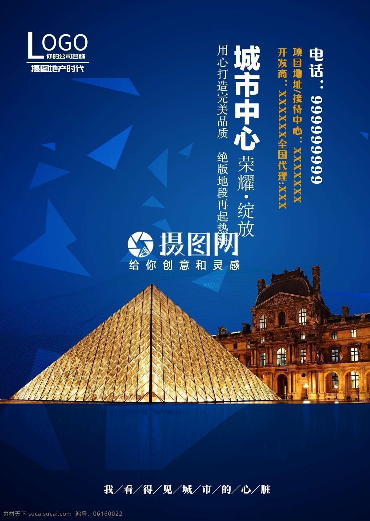 蓝 调 房地产 海报 房地产海报 楼盘 楼上 开盘 都市 夜景 蓝色系 蓝调 华丽
