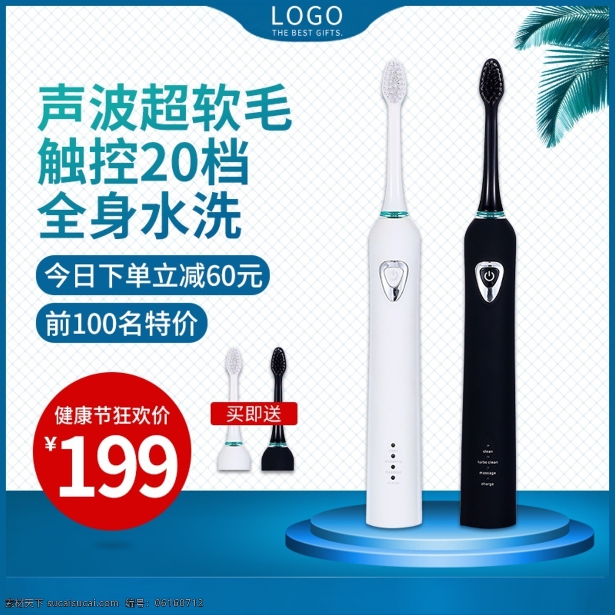 简约 电商 淘宝 电动牙刷 主 图 日用品 直通车 蓝色 主图psd 日用品主图 家居 牙刷直通车 牙刷主图 黄色 促销主图 活动主图 电商主图 淘宝主图 天猫