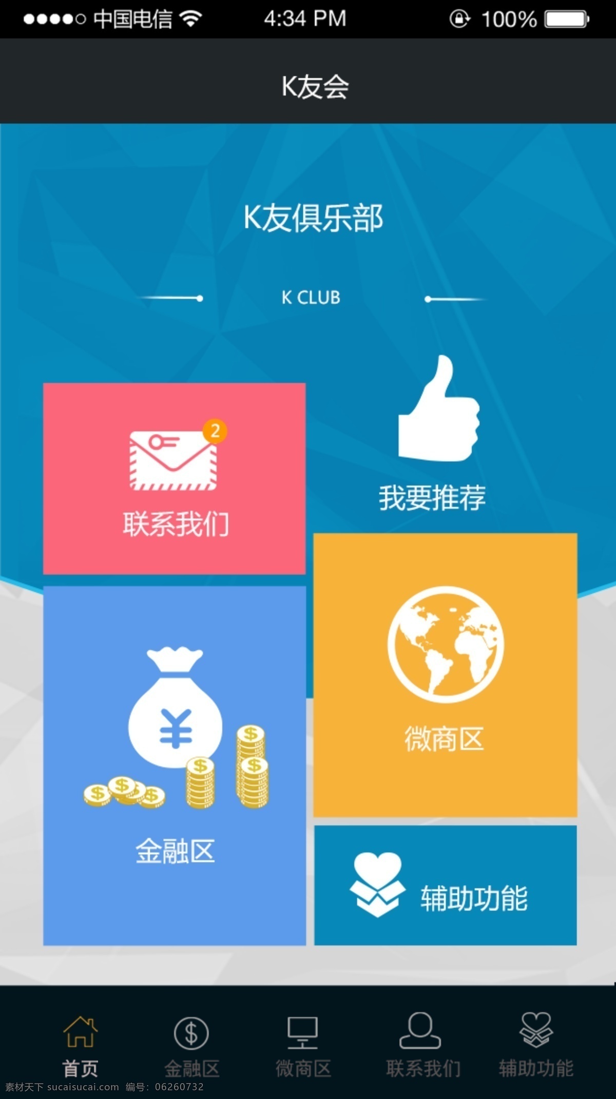 app界面 手机金融界面 投资 理财 黑色