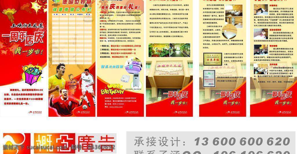 x展架 宣传页 模板下载 矢量 三峡纤夫足道 海报 展板 x展板设计