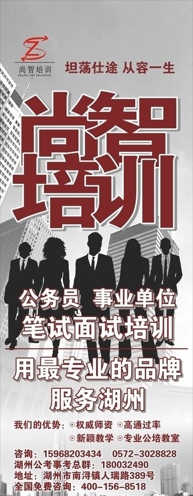 事 考 公 培训 展架 事考 公考 都市 人物 大厦 背景 面试 广告 现代 展板模板 矢量