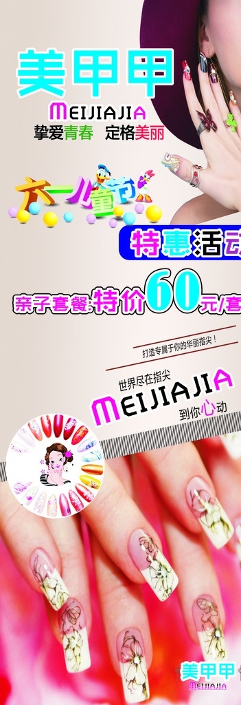 美甲 花甲 做指甲 美容 指尖