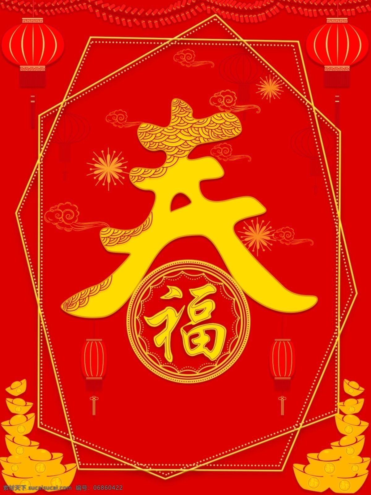 纯 原创 春节 元旦 红色 灯笼 喜庆 背景 剪纸 春字 炮竹 金元宝 烟花 祥云背景