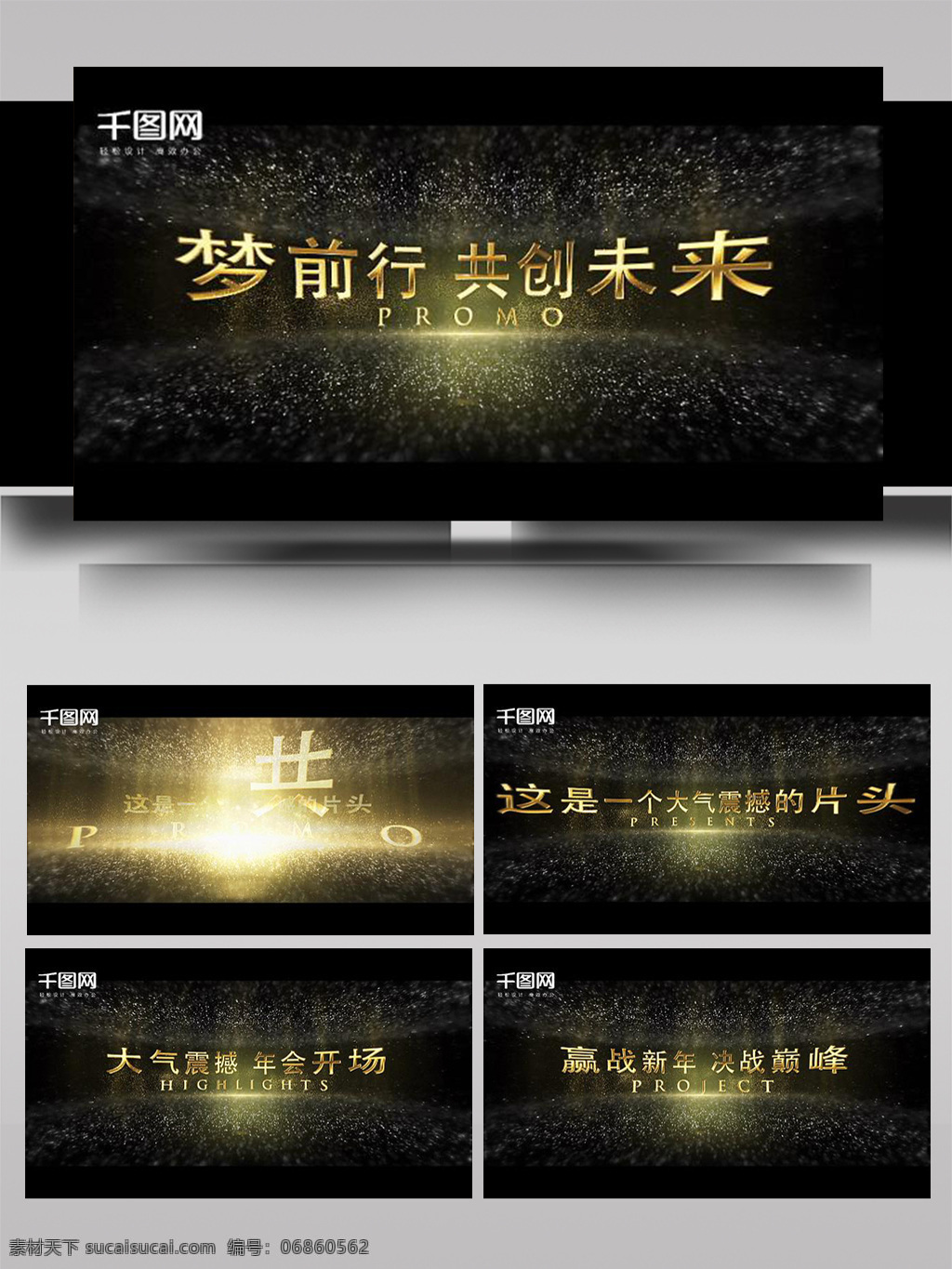 大气 庄重 年会 金色 粒子 片头 开场 ae 模板 电影 节日 线条 企业 震撼 庆祝 图形 碎块 简约 光影 高端 影视